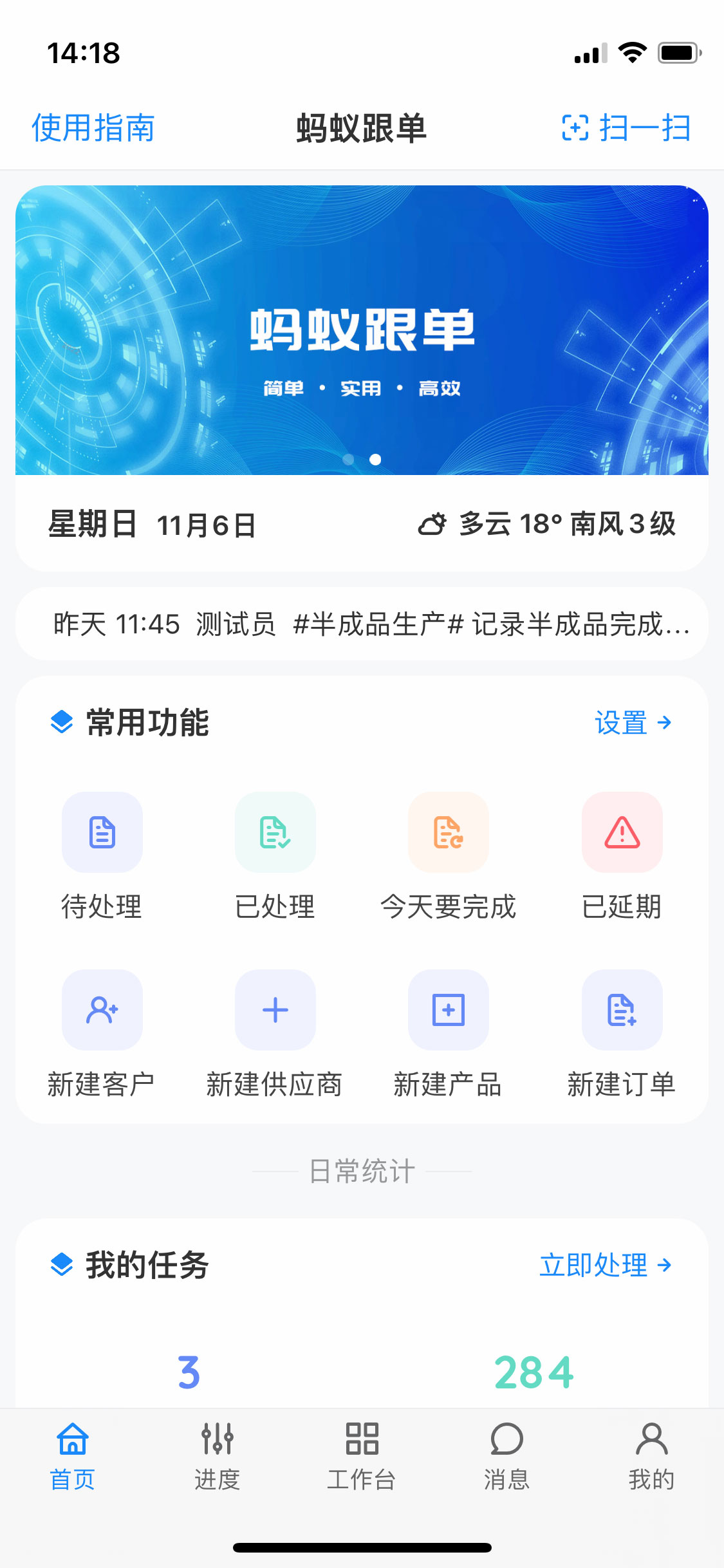 App screen